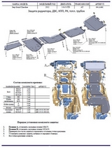 АВС-Дизайн Защита днища + АКПП, из 5 частей, алюминий (V-3, 6; 3, 0TD) JEEP (джип) Grand/Грандр Cherokee/чероки 11-/13-
