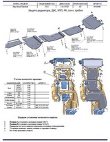 АВС-Дизайн Защита днища + АКПП, из 7 частей, алюминий (V-3, 6; 3, 0TD) JEEP (джип) Grand/Грандр Cherokee/чероки 11-/13-