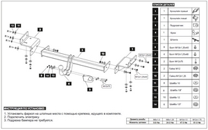 Baltex Фаркоп (50/1500кг) HYUNDAI (хендай) ix35 10-/14- - Автоаксессуары и тюнинг