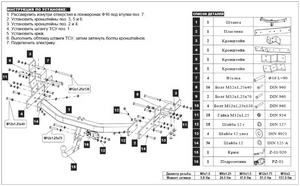 Baltex Фаркоп (75/1750кг) HYUNDAI (хендай) H1 08- - Автоаксессуары и тюнинг