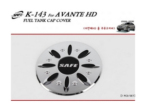 K143 Накладка на лючок бензобака хромированная Hyundai Elantra/элантра HD (2006-2010) - Автоаксессуары и тюнинг