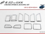 K322 Хромированные накладки панелей салона Hyundai Getz/гетц 2002 по н.в.