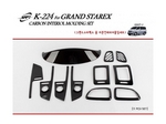 K224 Молдинги интерьера карбон Hyundai Grand/Грандр Starex/старекс H1 2007 по н.в.