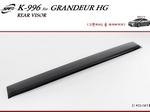D898 Спойлер на заднее стекло Hyundai Grand/Грандрeur/грандер HG