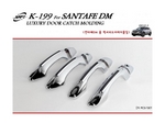 K199 Накладка ручек дверей с карбоновой вставкой Hyundai Santa Fe/санта фе 2012 по н.в. (Santa Fe/санта фе DM) 