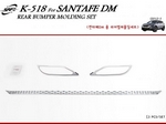 K518 Хромированные накладки на задний бампер Hyundai Santa Fe/санта фе 2012 (DM) 