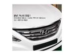 86355-3S100 Молдинг капота (хром) Hyundai Sonata YF (2010-2013) 