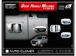 a260 накладки ручек дверей хромированные Autoclover для авто Hyundai Starex/старекс 2004 2005 2006