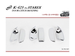 K423 хромированные накладки на ручки дверей Hyundai Starex/старекс 1997-2004