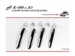 K488 Накладки на ручки дверей хром с карбон вставкой Kia Optima (2010 по н.в) / Kia K5