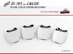 D705 Накладки под ручки дверей Chevrolet Cruze/круз 2011 по н.в.