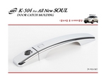 K504 Накладки ручек дверей хром Kia Soul/Соул 2014 по н.в.