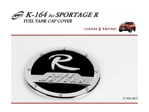 K164 хромированная накладка на лючок бензобака Kia Sportage/Спортаж - Автоаксессуары и тюнинг