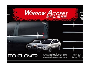 A864 Молдинги на окна дверей нижние Kia Sportage/Спортаж 2004-2009 - Автоаксессуары и тюнинг