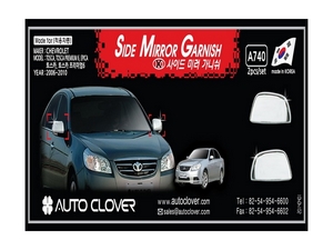 A740 хромированные накладки на зеркала Chevrolet Epica 2006-2010 - Автоаксессуары и тюнинг