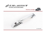 K500 Накладки на ручки дверей SsangYong Rexton/рекстон W 20013 2014 2015