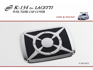 K134 Накладка на лючок бензобака Chevrolet Lacetti/лачети - Автоаксессуары и тюнинг