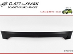 D677 Дефлектор капота Chevrolet Spark / Ravon R2 2011 по 2016