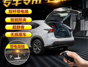 Электропривод для автоматического открывания багажника Hyundai IX35 - Автоаксессуары и тюнинг