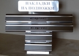 Alu-Frost Накладки на внутренние пороги с надписью, нерж. сталь, 4 шт. (4D) HONDA (хонда) Civic/Цивик 12-