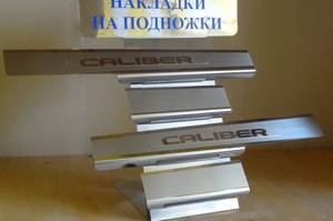 Alu-Frost Накладки на внутренние пороги с надписью, нерж. сталь, 4 шт. DODGE (додж) Caliber 06- - Автоаксессуары и тюнинг