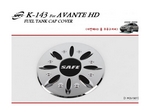 K143 Накладка на лючок бензобака хромированная Hyundai Elantra/элантра HD (2006-2010) 