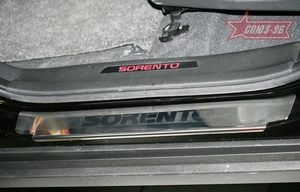Souz-96 Накладки на внутр. пороги с рисунком (компл.4шт.) на металл KIA (киа) Sorento/Соренто 09- - Автоаксессуары и тюнинг